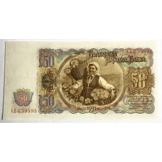 BULGARIA 1951 . FIFTY 50 LEVA BANKNOTE